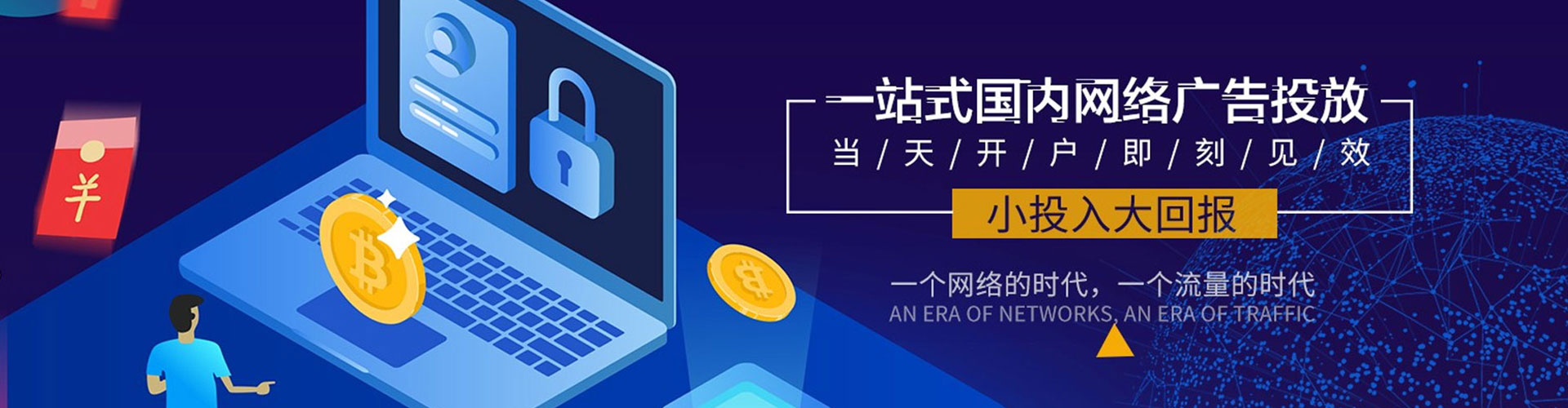 闻喜百度网络推广